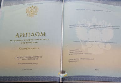 Диплом колледжа 2014-2025 годов